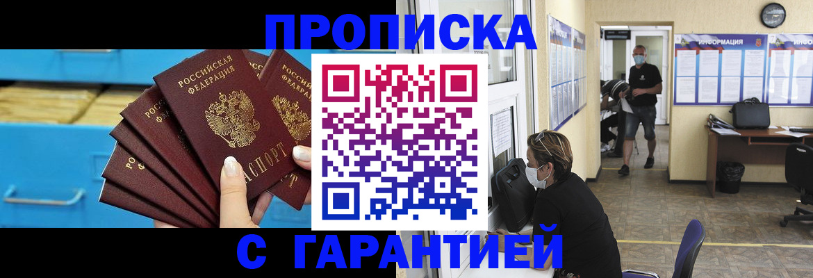 временная регистрация законно в Касимове