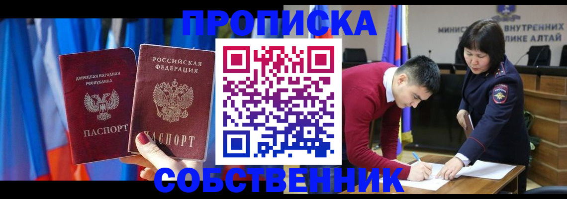 временная регистрация собственник в Касимове