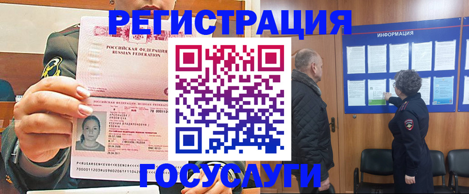 временная прописка в Касимове