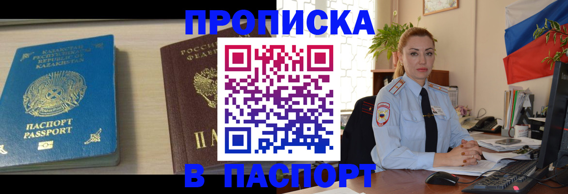 где прописаться в Касимове