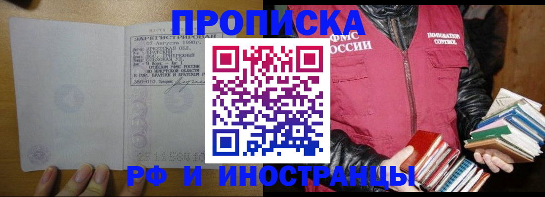 прописка гарантия в Касимове