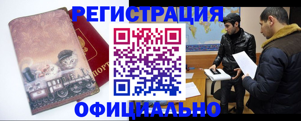 временная регистрация для школы в Касимове