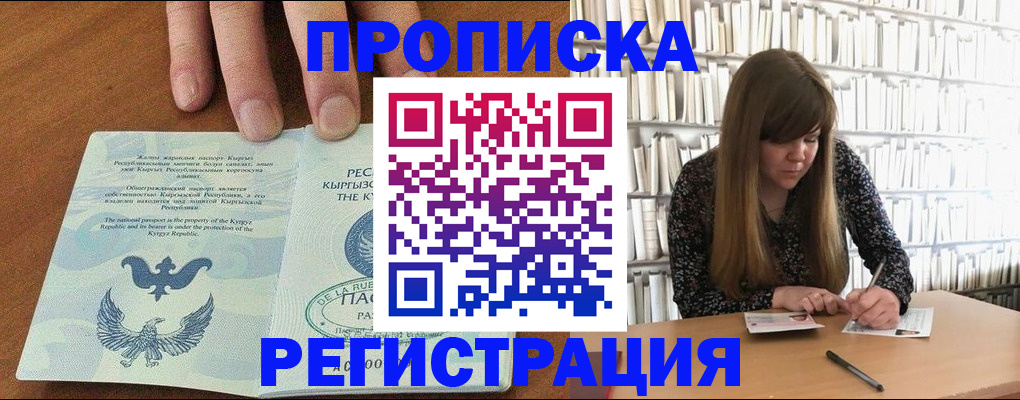 временная регистрация недорого в Касимове